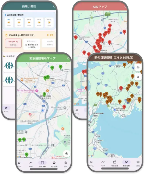 山陽小野田・宇部市民アプリ